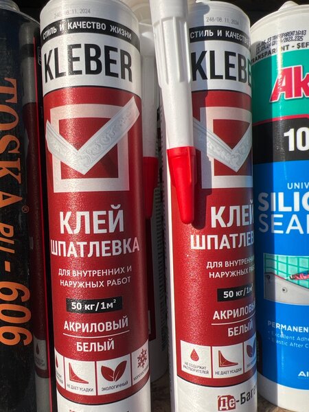 Клей шпаклевка