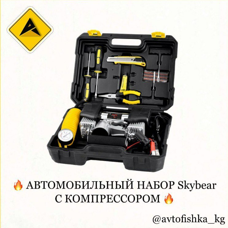 Двухпоршневой компрессор Skybear с набором инструментов