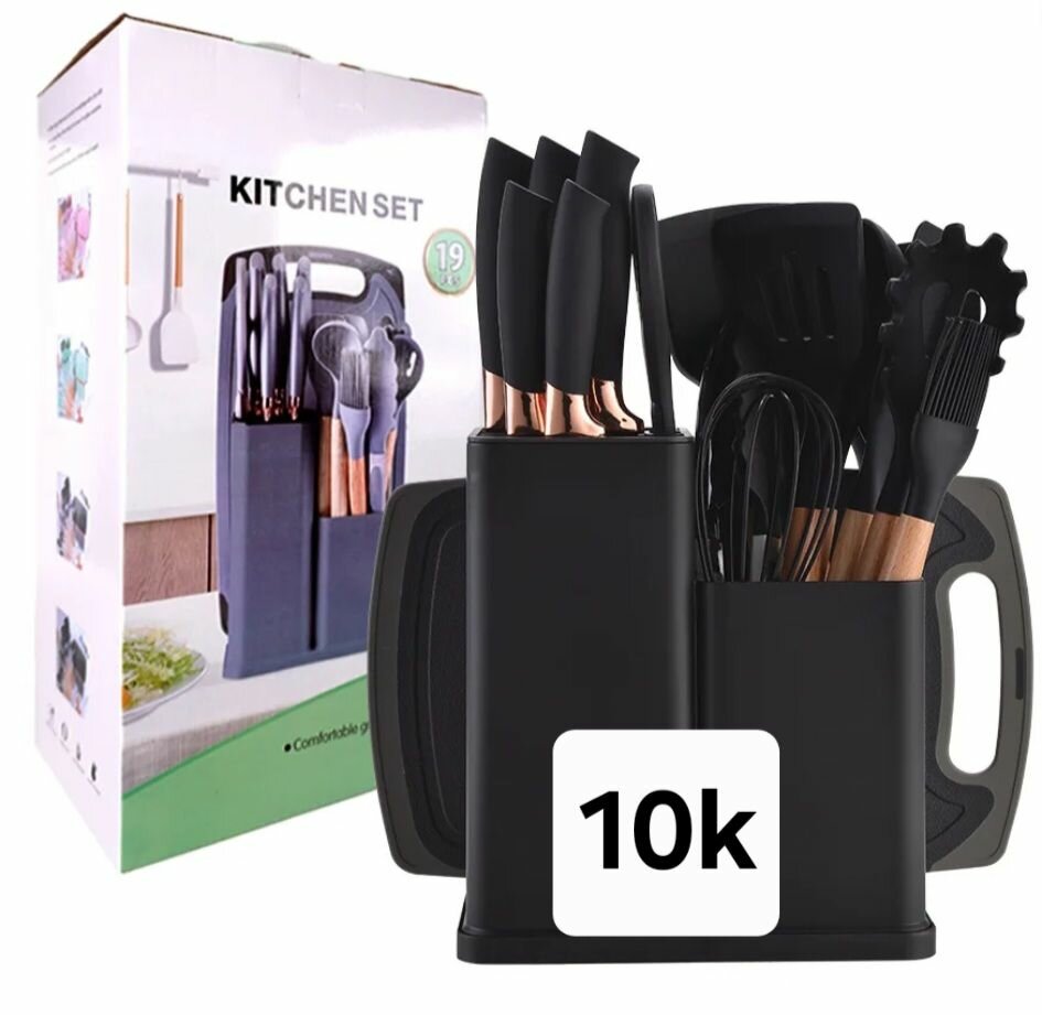 Ustensiles de cuisine