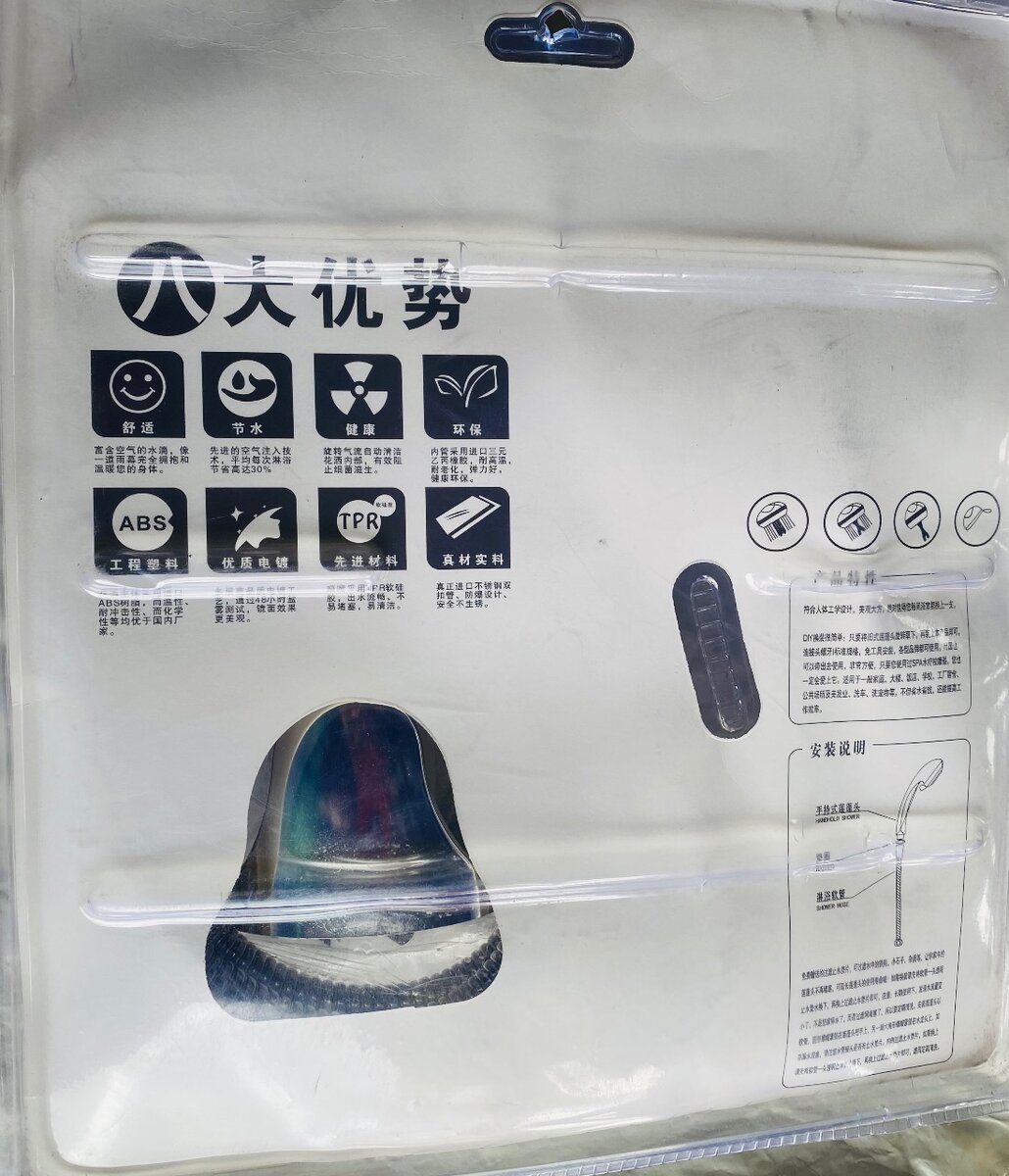 Ensemble Douchette et Tuyau Flexible