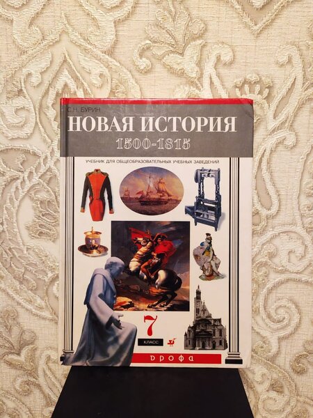 Учебники по истории