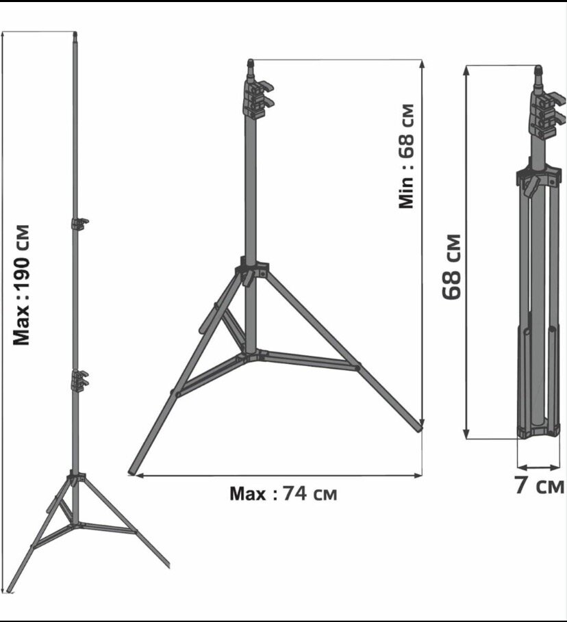 Trépied Réglable 190cm
