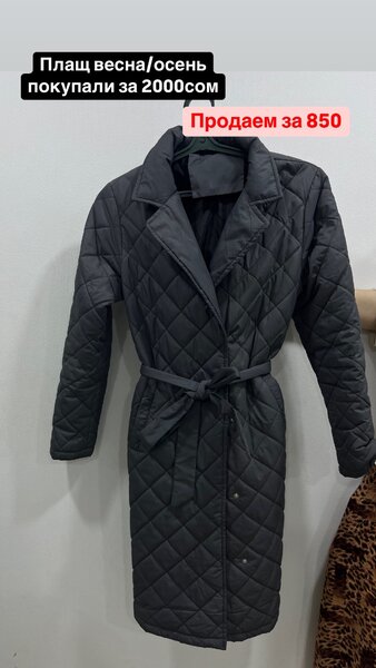 Разгружаем гардероб