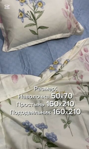 Полутороспальный комплект постельного белья