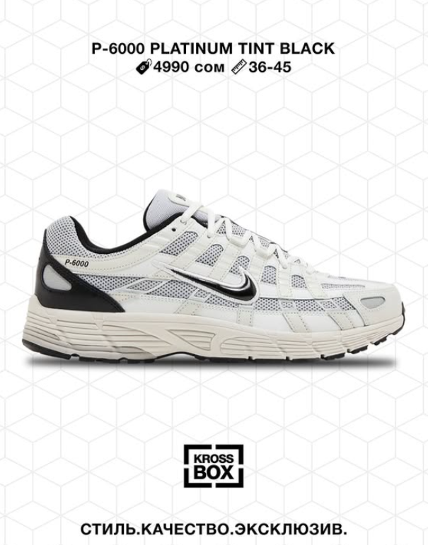 Эркектердин кроссовкасы P-6000 Platinum Tint Black