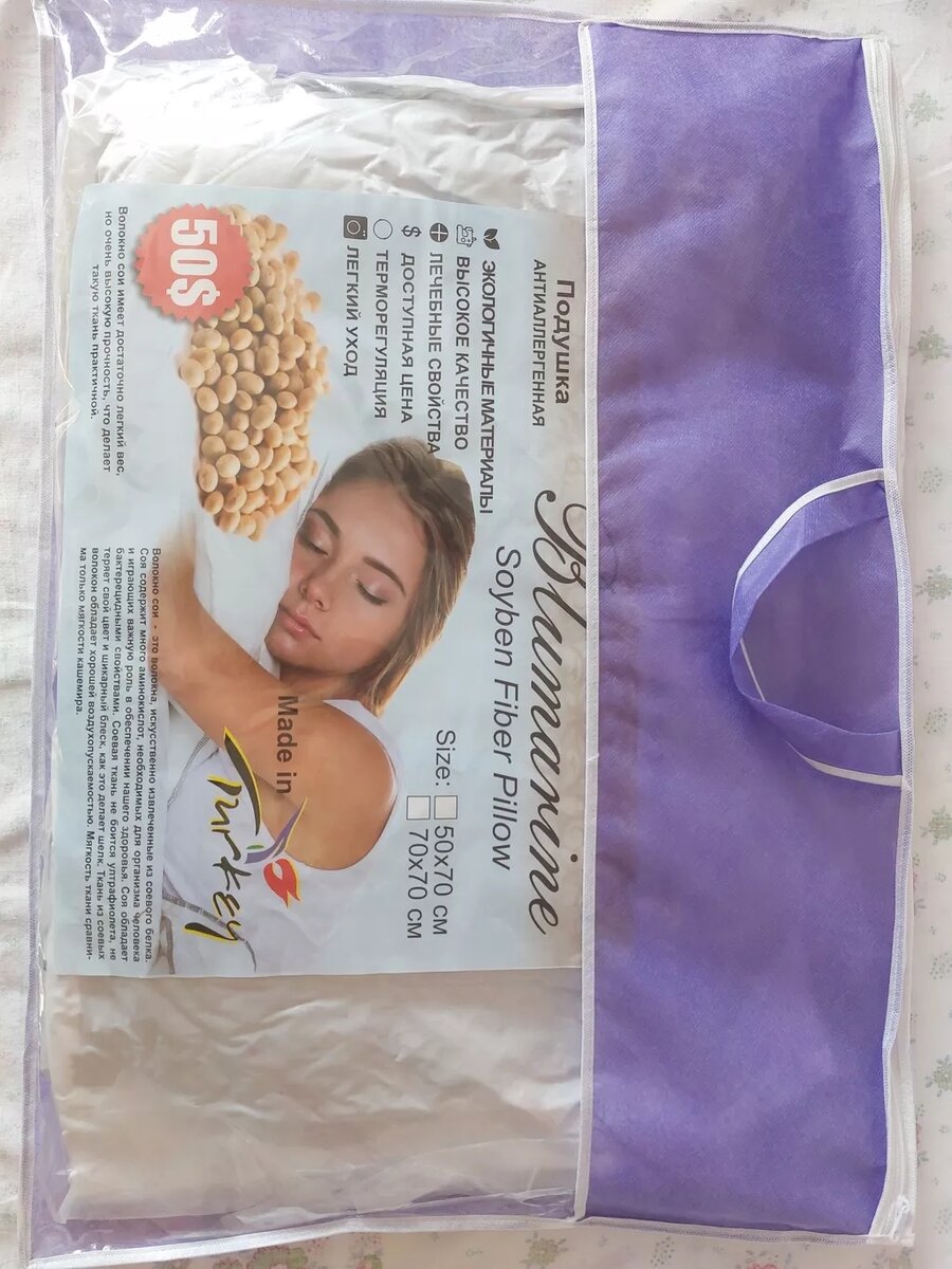 Подушки из экологичного материала, 2 шт.