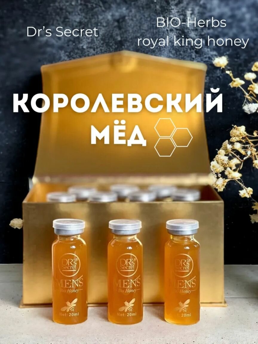 Bio Honey