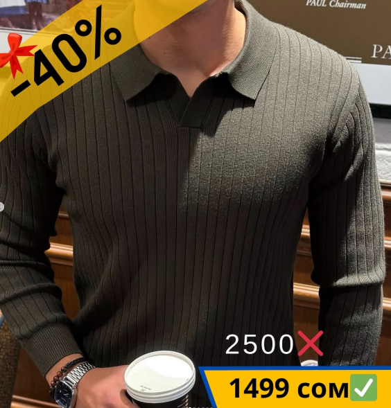 кофта зеленая мужская