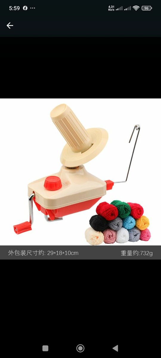 Enrouleur de Fil à Tricoter