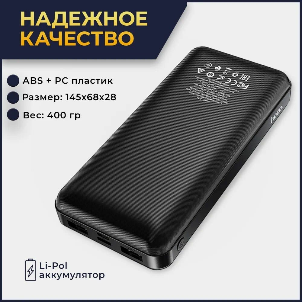 Портативный аккумулятор 20000 mAh