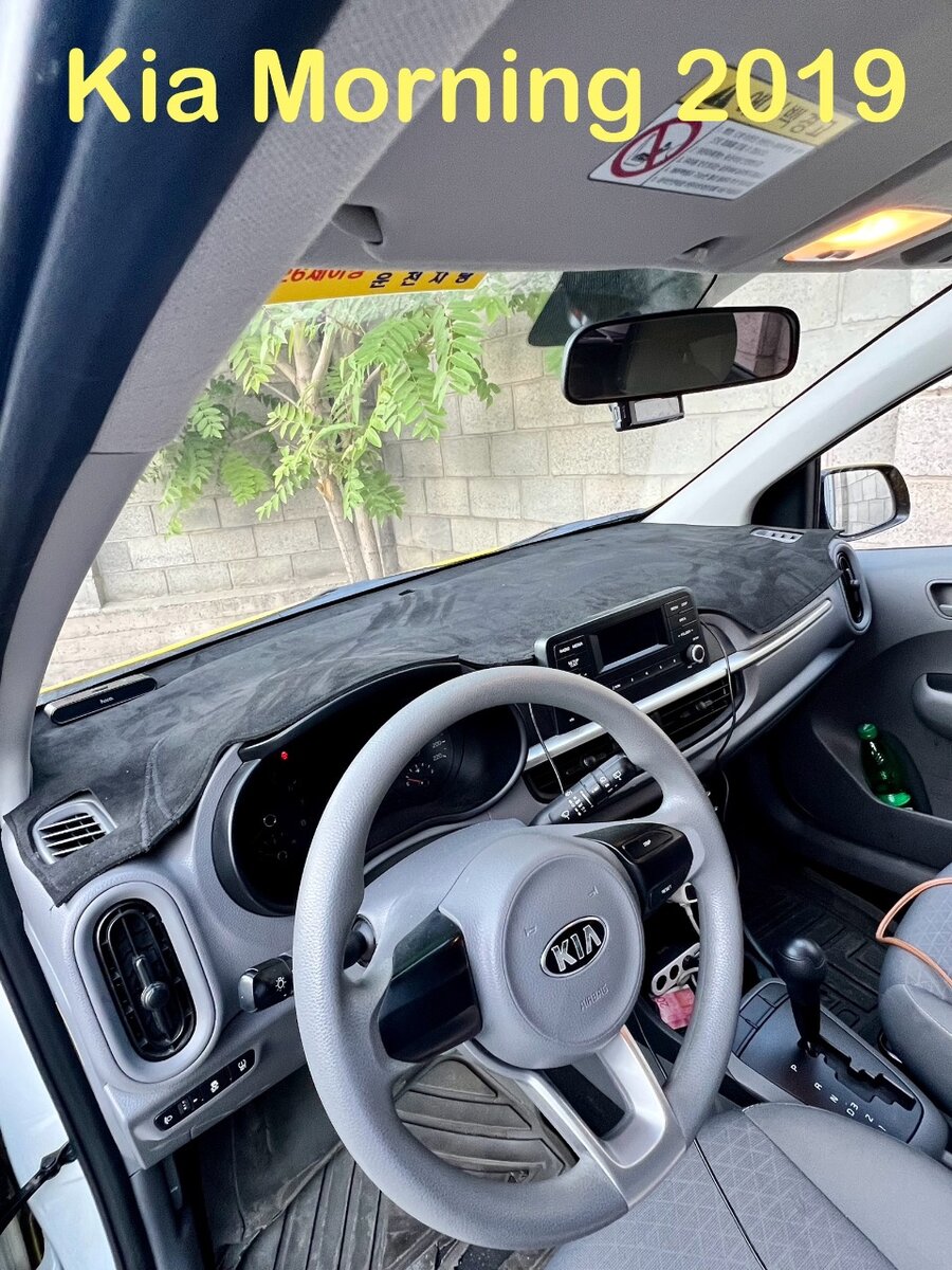 Накидка на панель