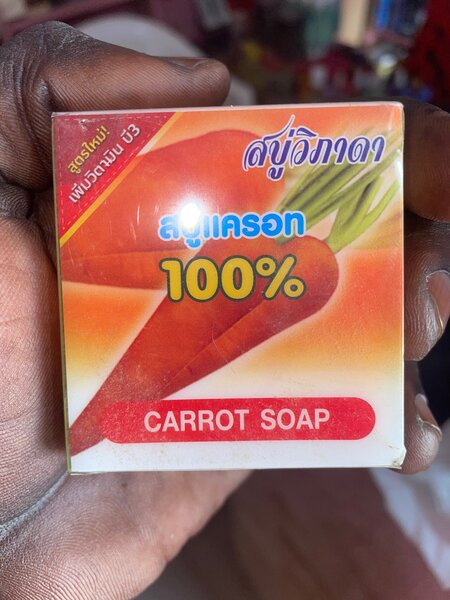 Savon Papaye Naturel