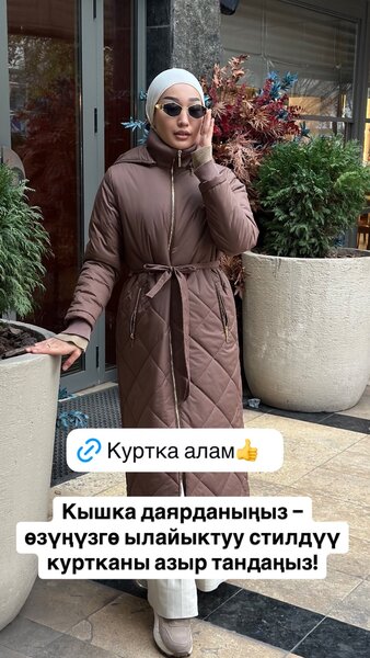 Длинное пальто пуховик