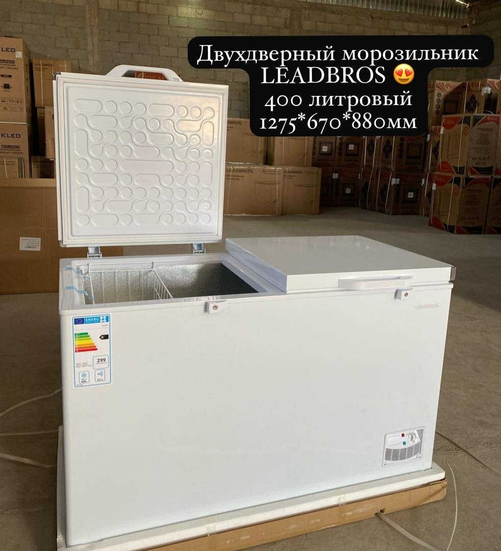 Морозильник