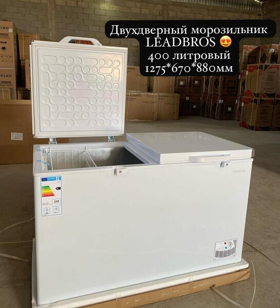 Морозильник