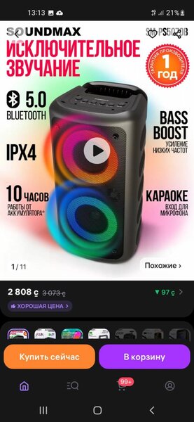 USB  колонка