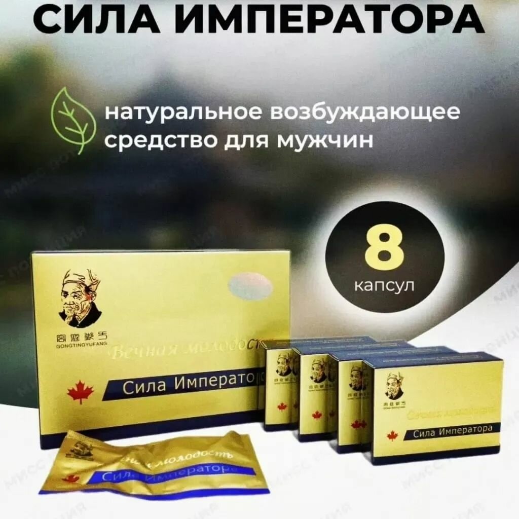 Сила Императора