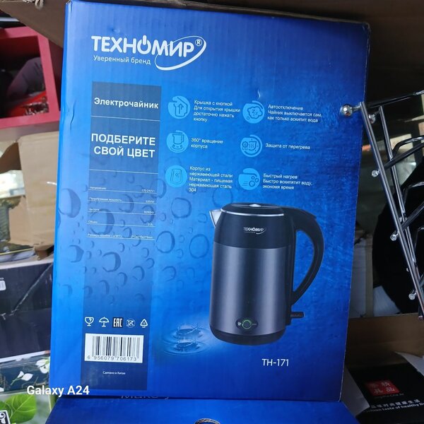 Эл.чайник-термос