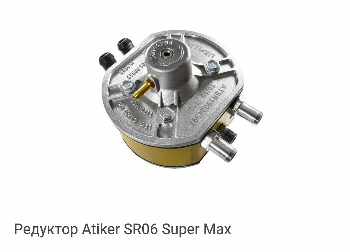 Редукторы ГБО для 8-цил