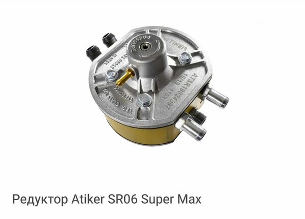 Редукторы ГБО для 8-цил