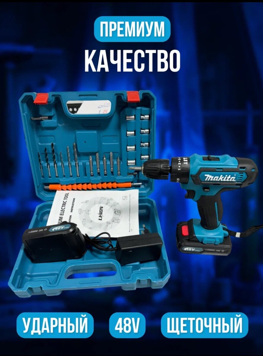 Makita