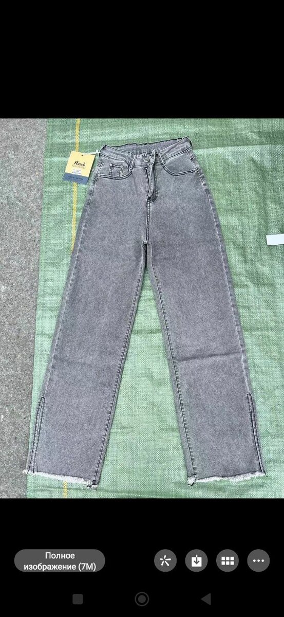 Джинсы