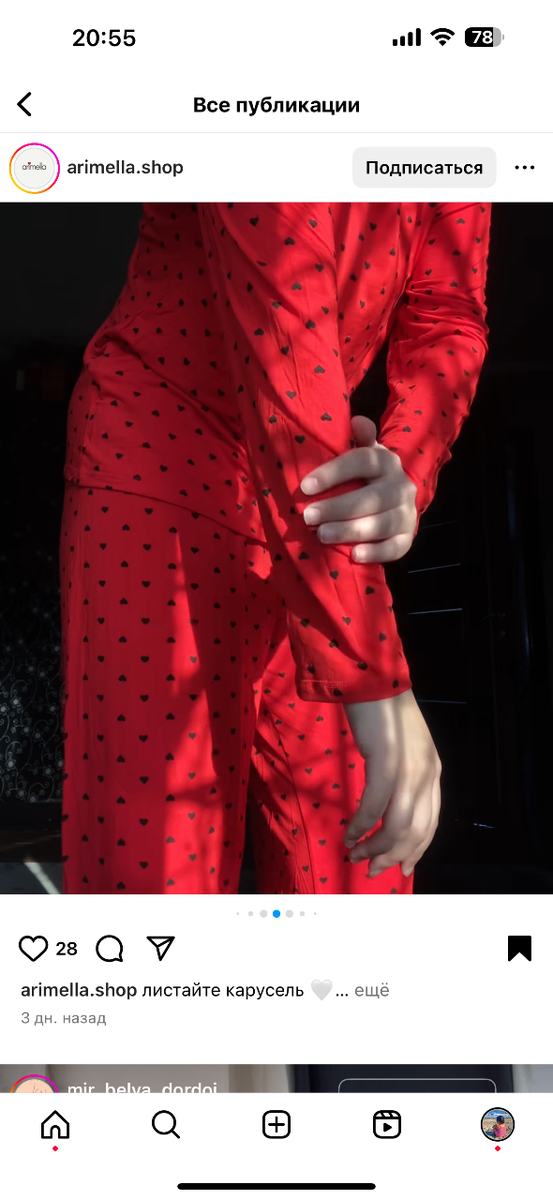 Продаю новые пижамы