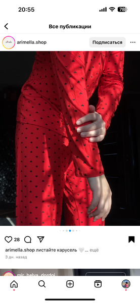 Продаю новые пижамы