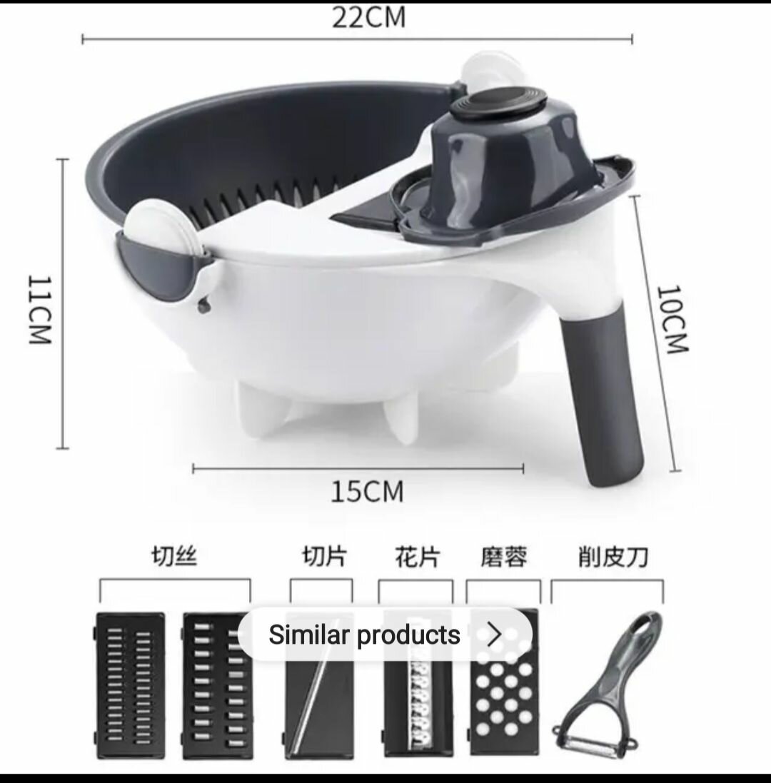 WET BASKET VEGETABLE CUTTER