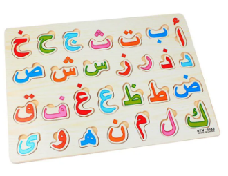 28Pcs Baby Wood Puzzles Wooden Arabic Alphabet Puzzle Arabic 28 Letters Board Kids Early Learning Educational Toys for Children
