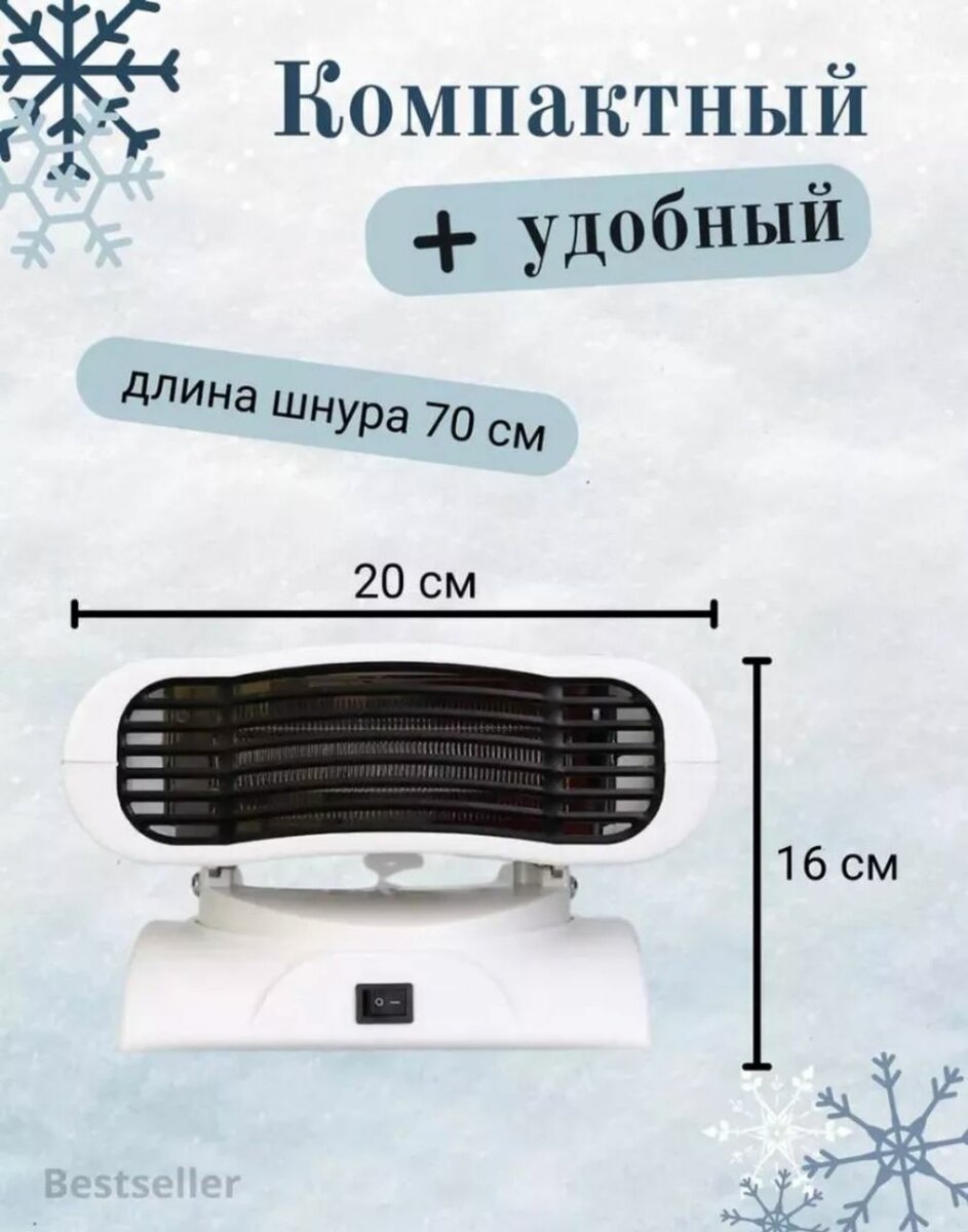 Ведродуйка