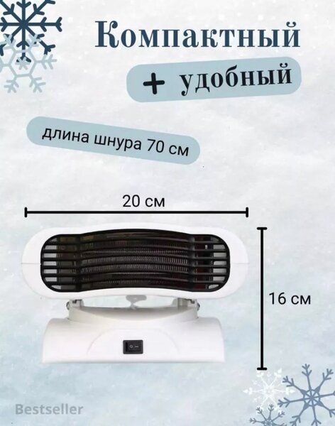 Ведродуйка