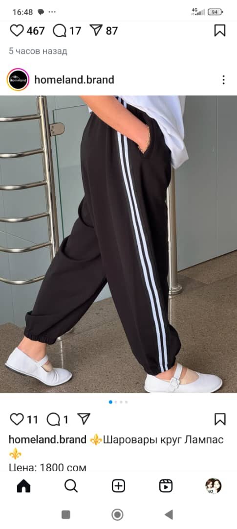 Шаровары круг лампас