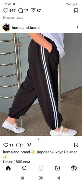 Шаровары круг лампас