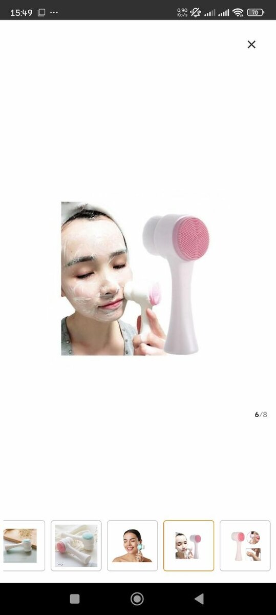 Brosse Nettoyante Visage 2-en-1