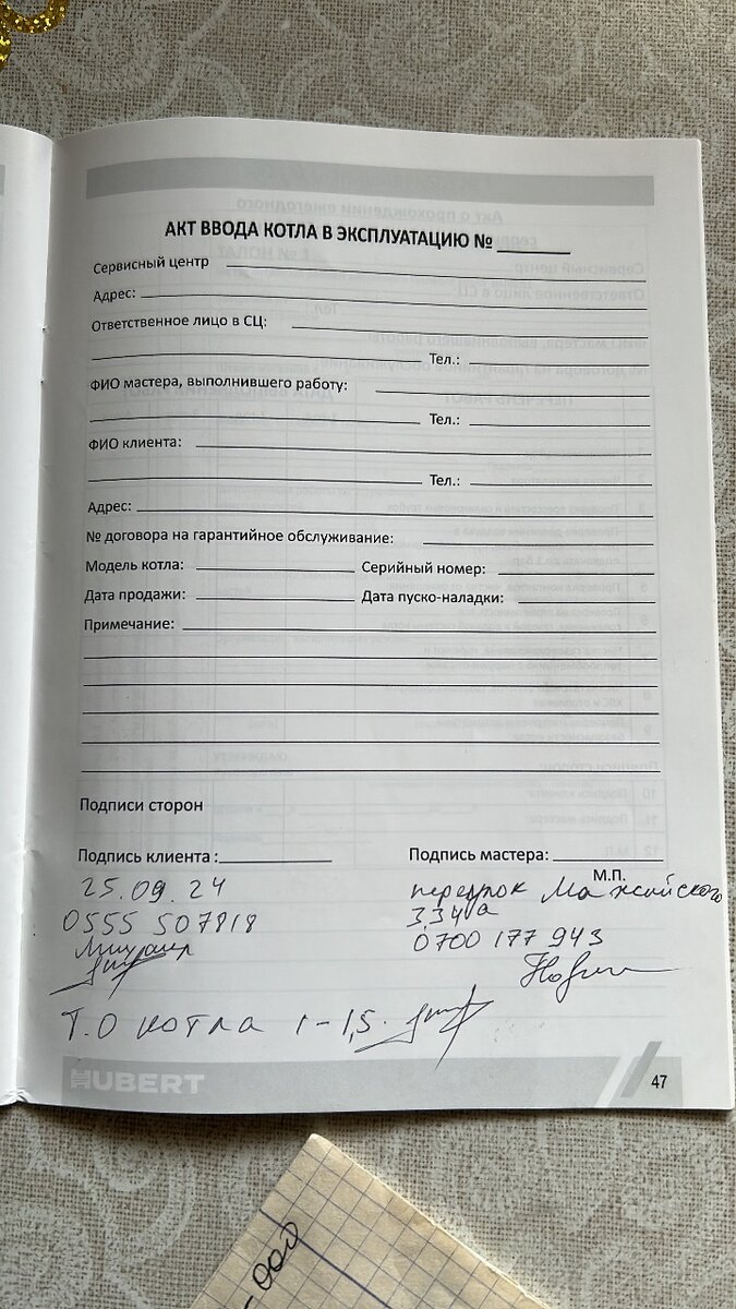 Газовый котел настенный