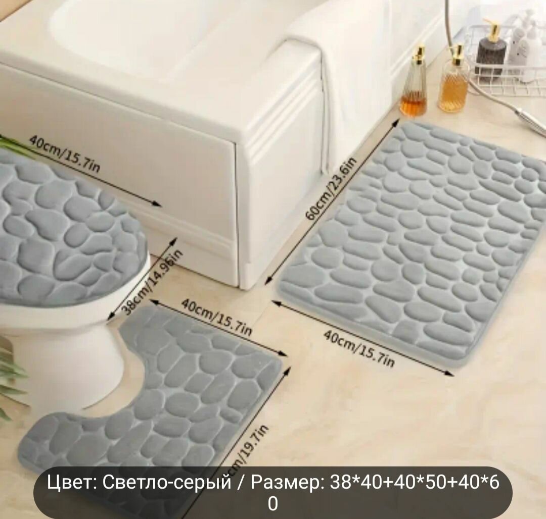 Коврики для ванны