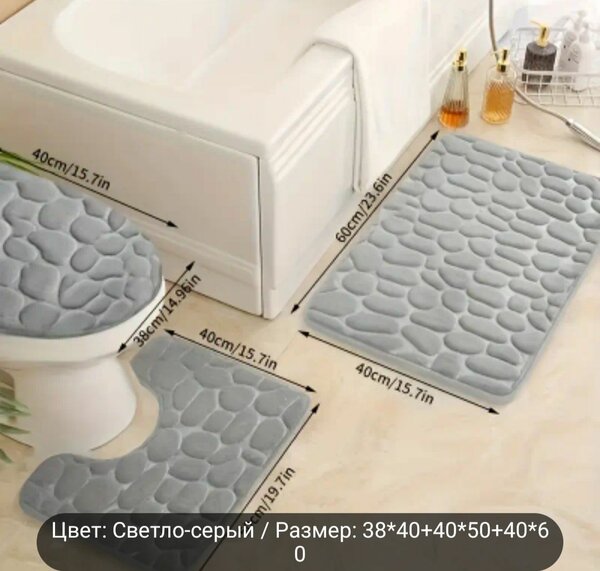 Коврики для ванны