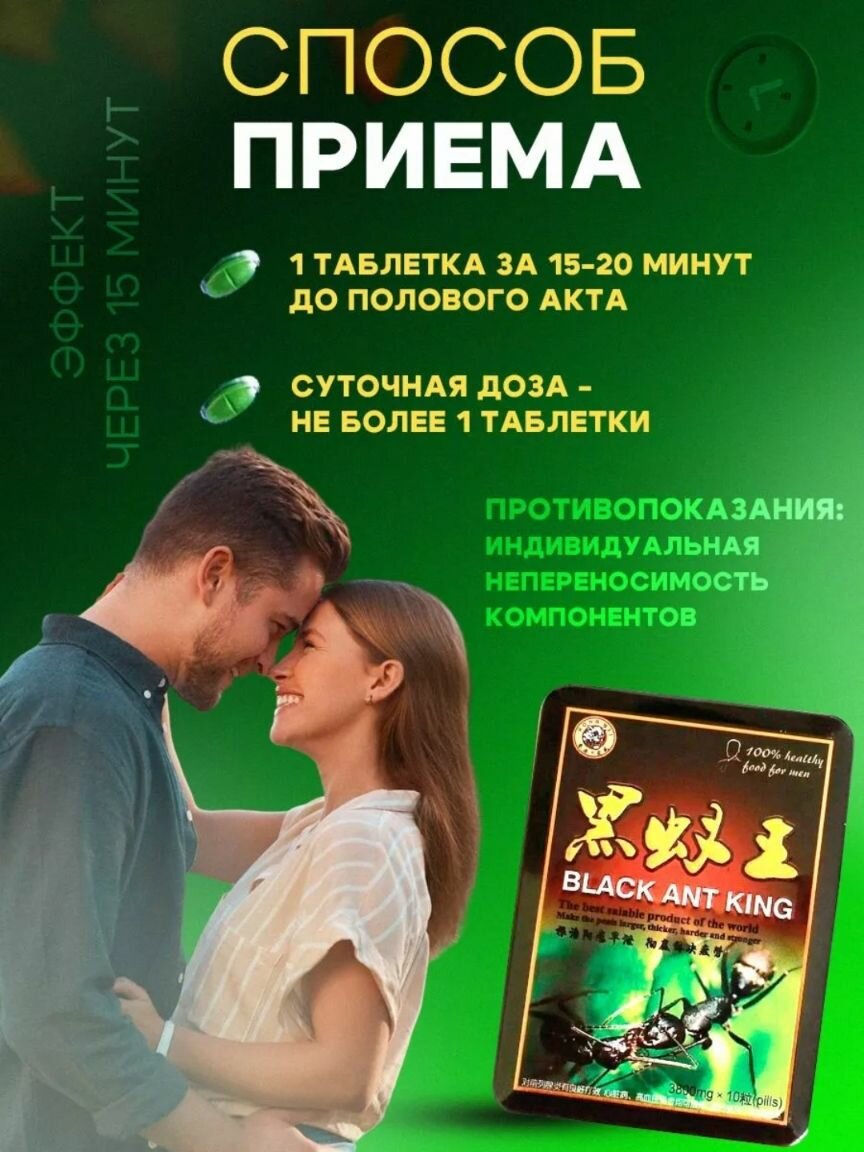 Чёрный Муравей