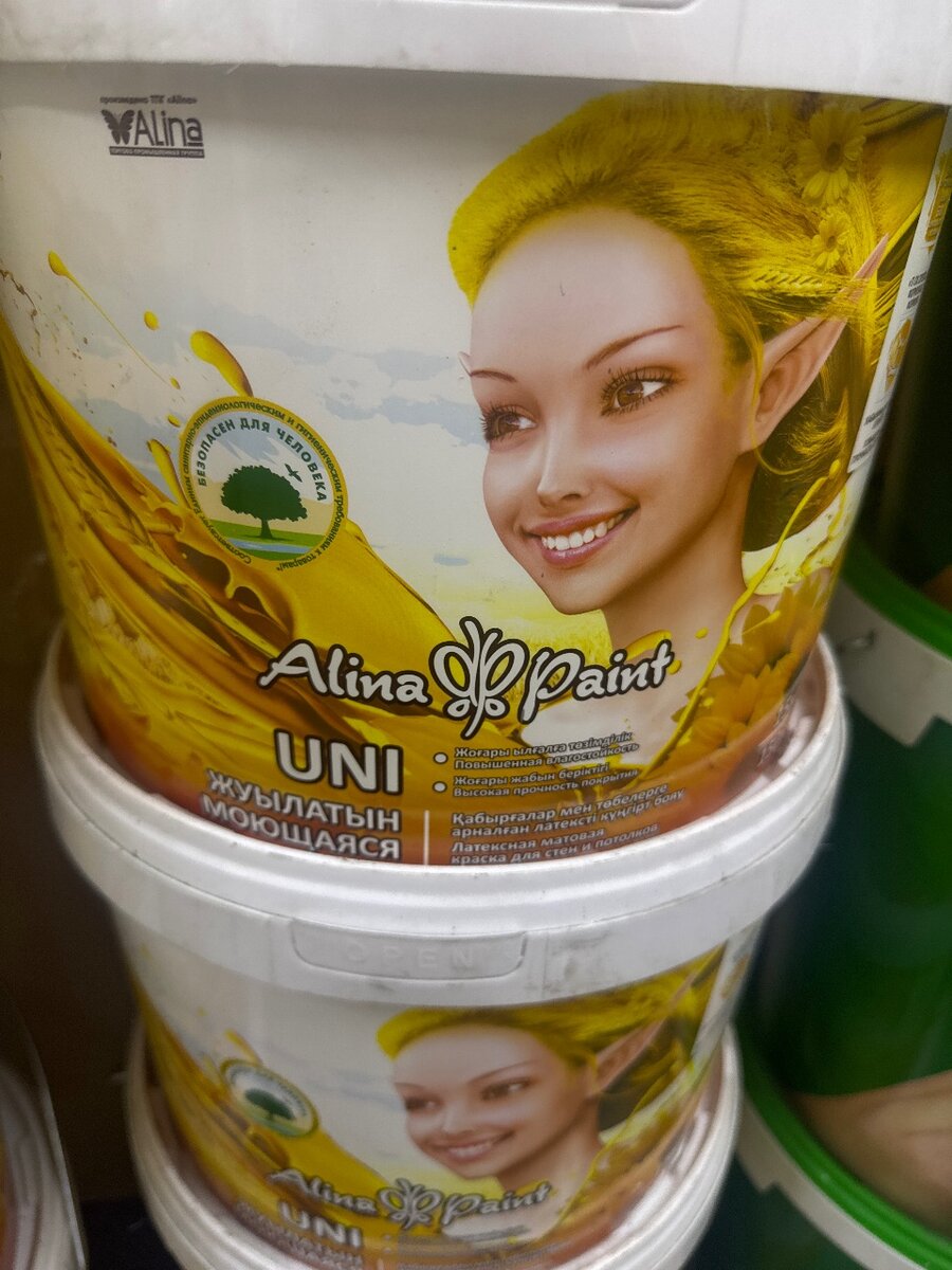 Эмульсия Uni