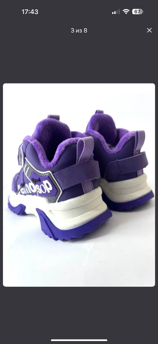 Кроссовки детские демисезонные