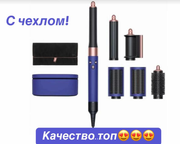 Стайлер dyson airwrap complete HS05