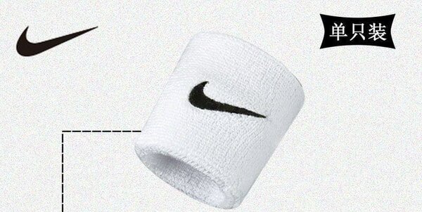 Serre poignet Nike