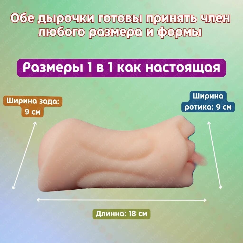 Мастурбатор 2в1 с язычком