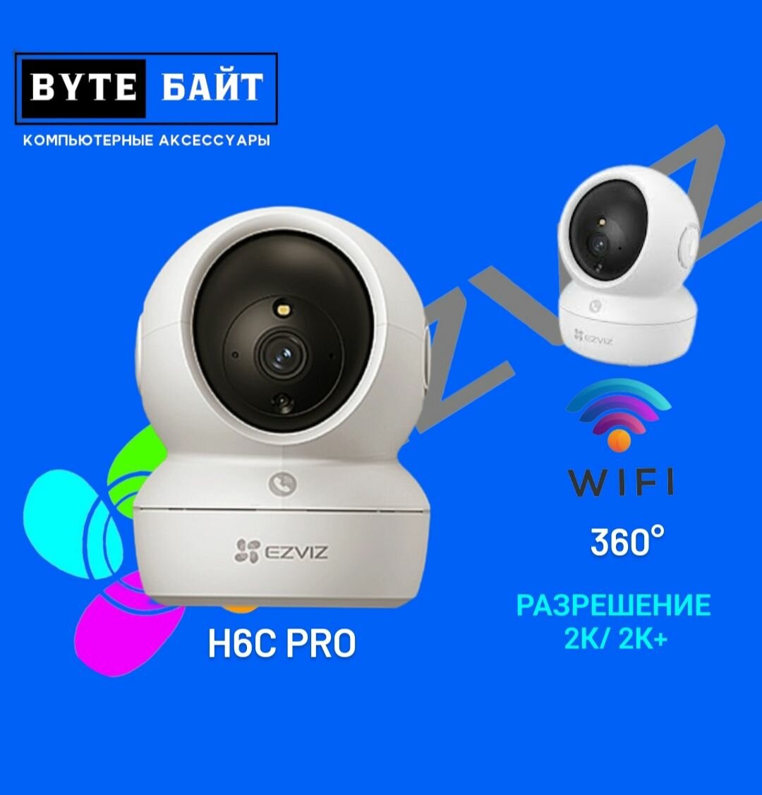 Ezviz H6c Pro 1080p