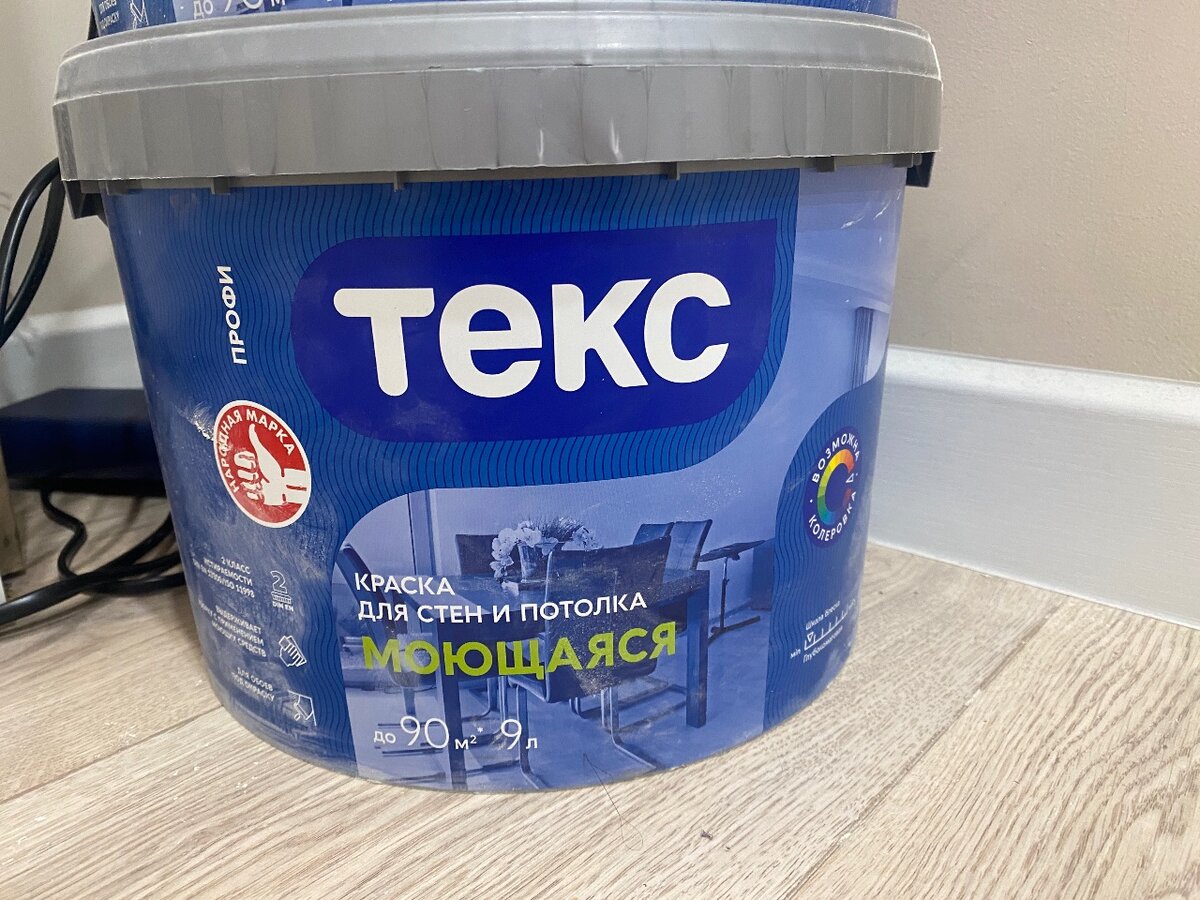 Краска белая для стен и потолка Моющаяся ,9 литров, осталось
