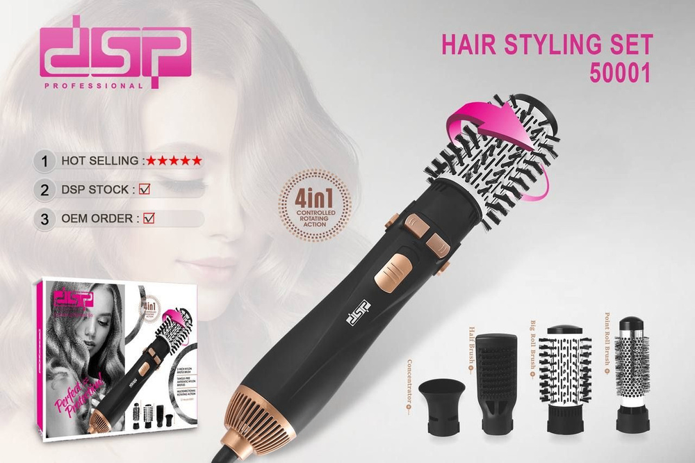 Стайлер 4в1 DSP model 50001