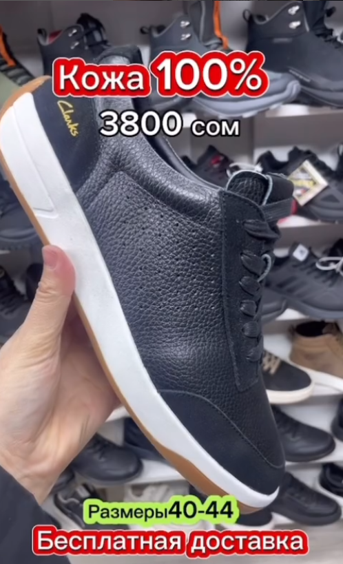 Черные кожаные кеды Clarks