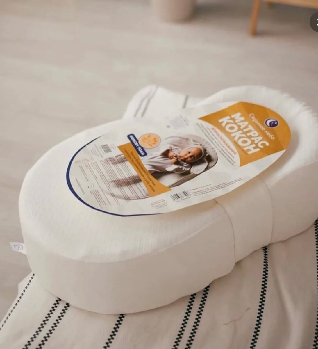 Матрас кокон для новорожденных