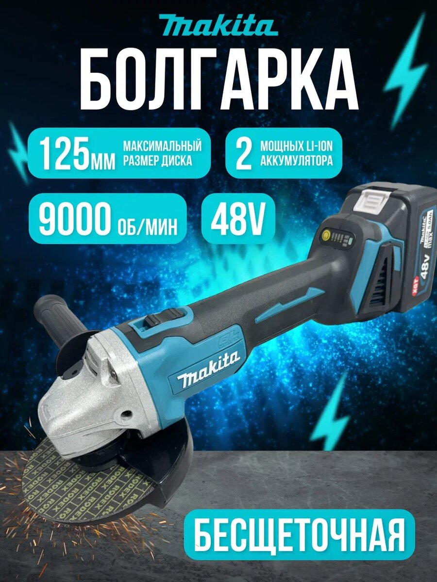 Makita